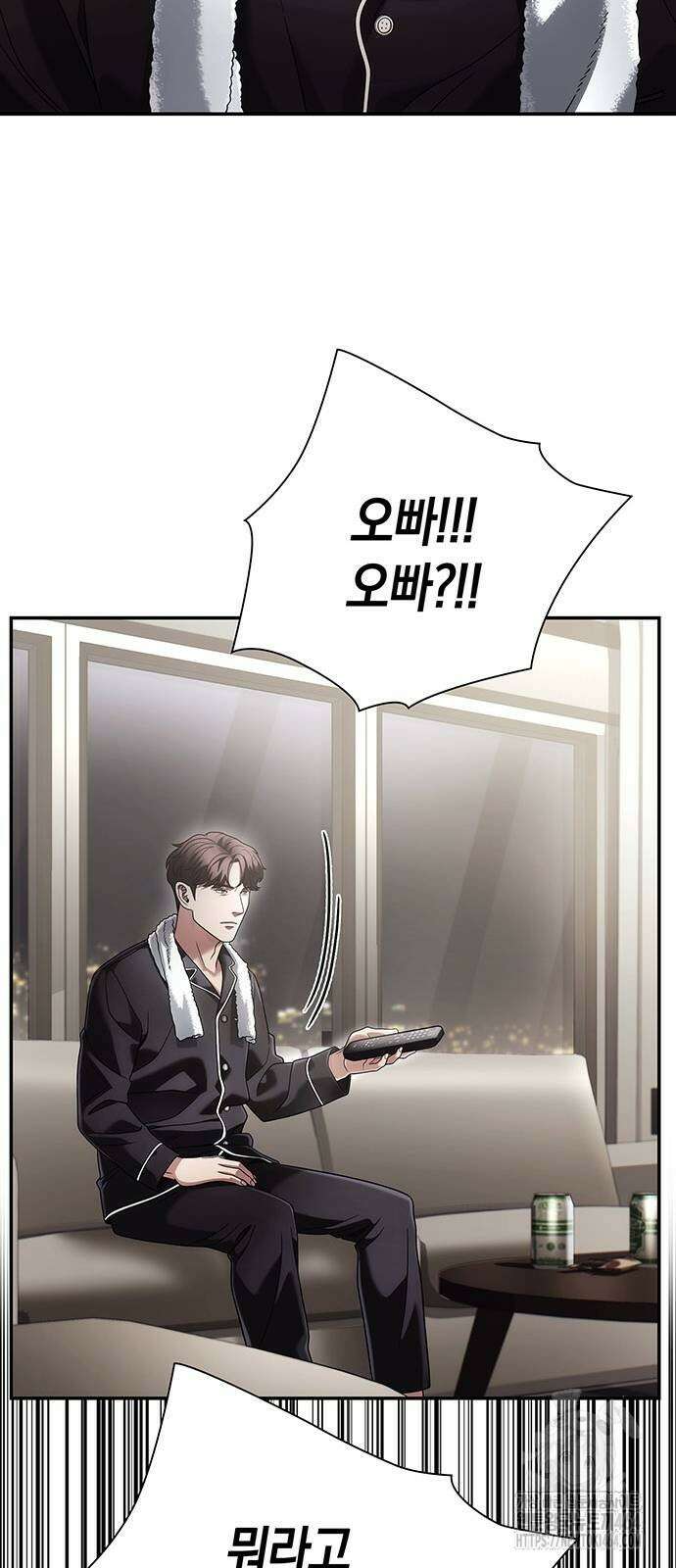 운명을 보는 회사원 100화 9