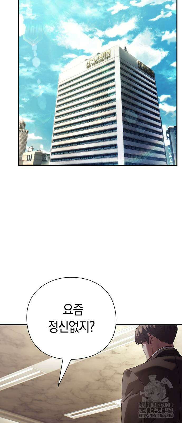 운명을 보는 회사원 100화 12
