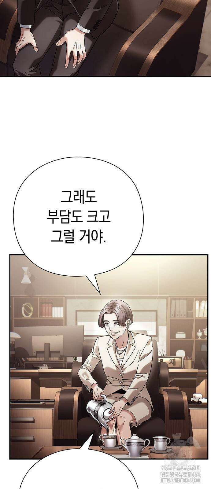 운명을 보는 회사원 100화 14