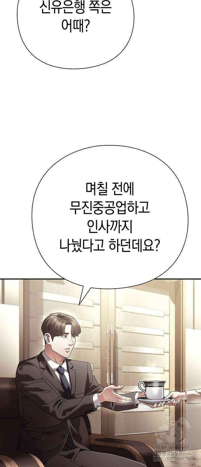 운명을 보는 회사원 100화 15
