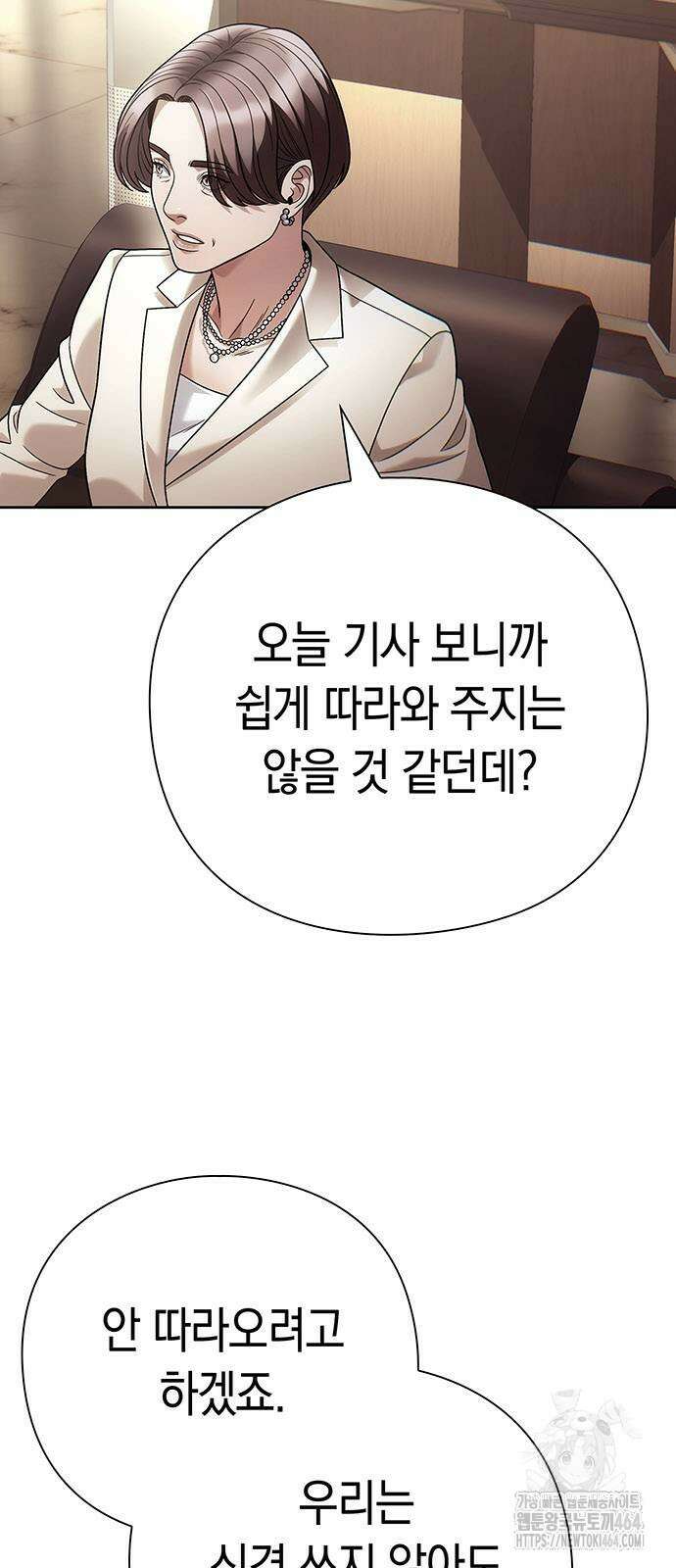 운명을 보는 회사원 100화 17