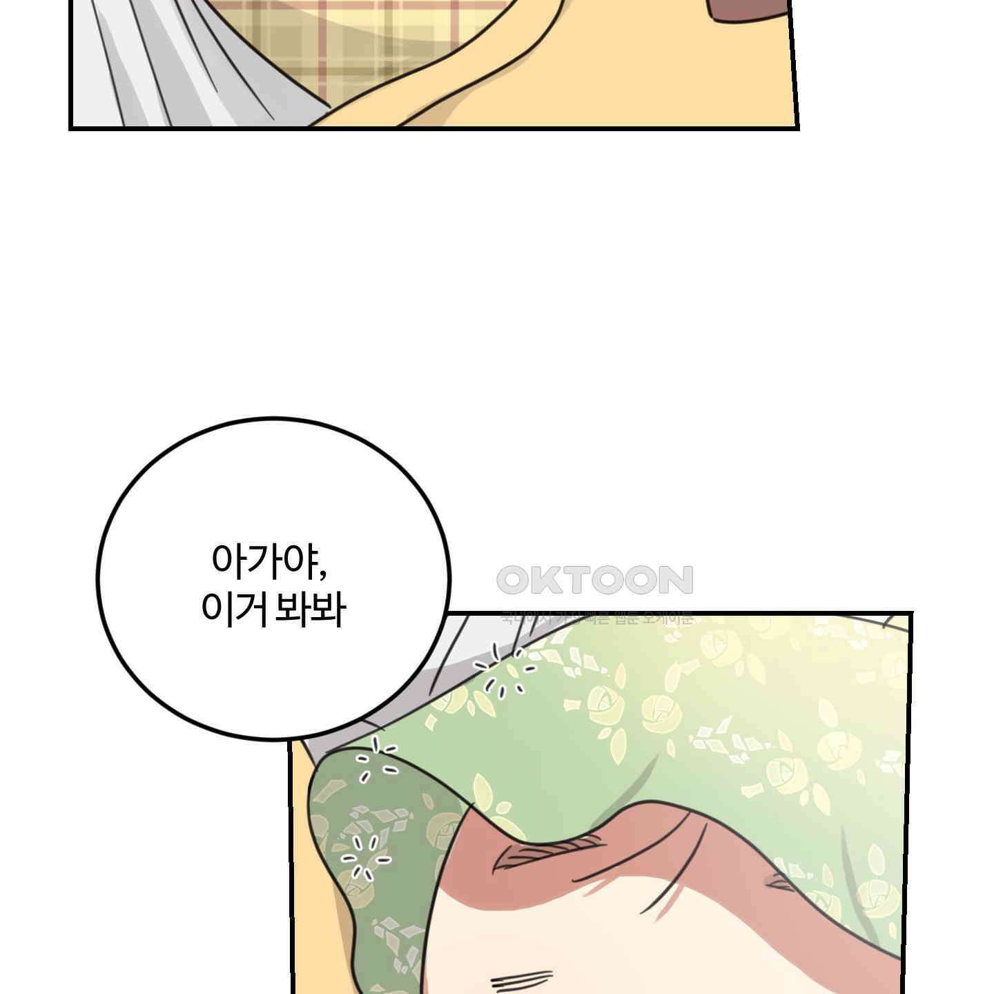 해 뜨는 집 34화 6