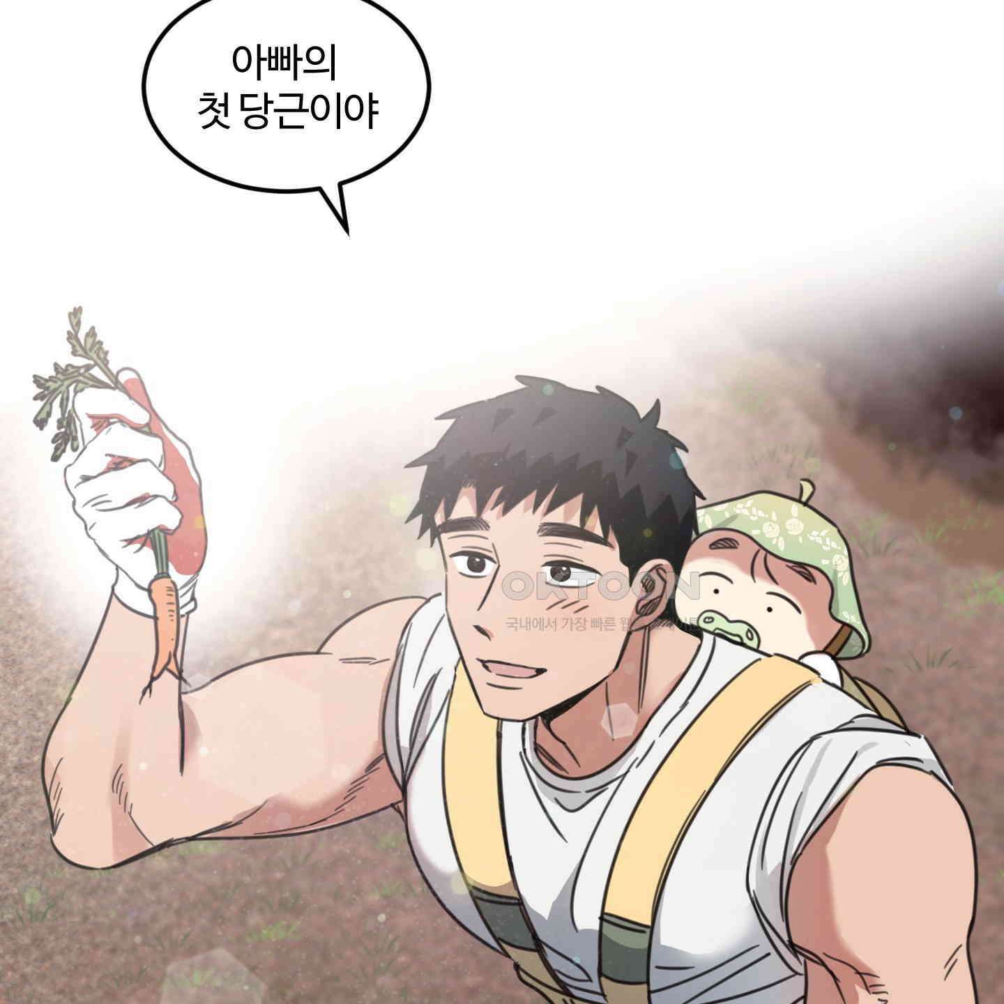 해 뜨는 집 34화 8