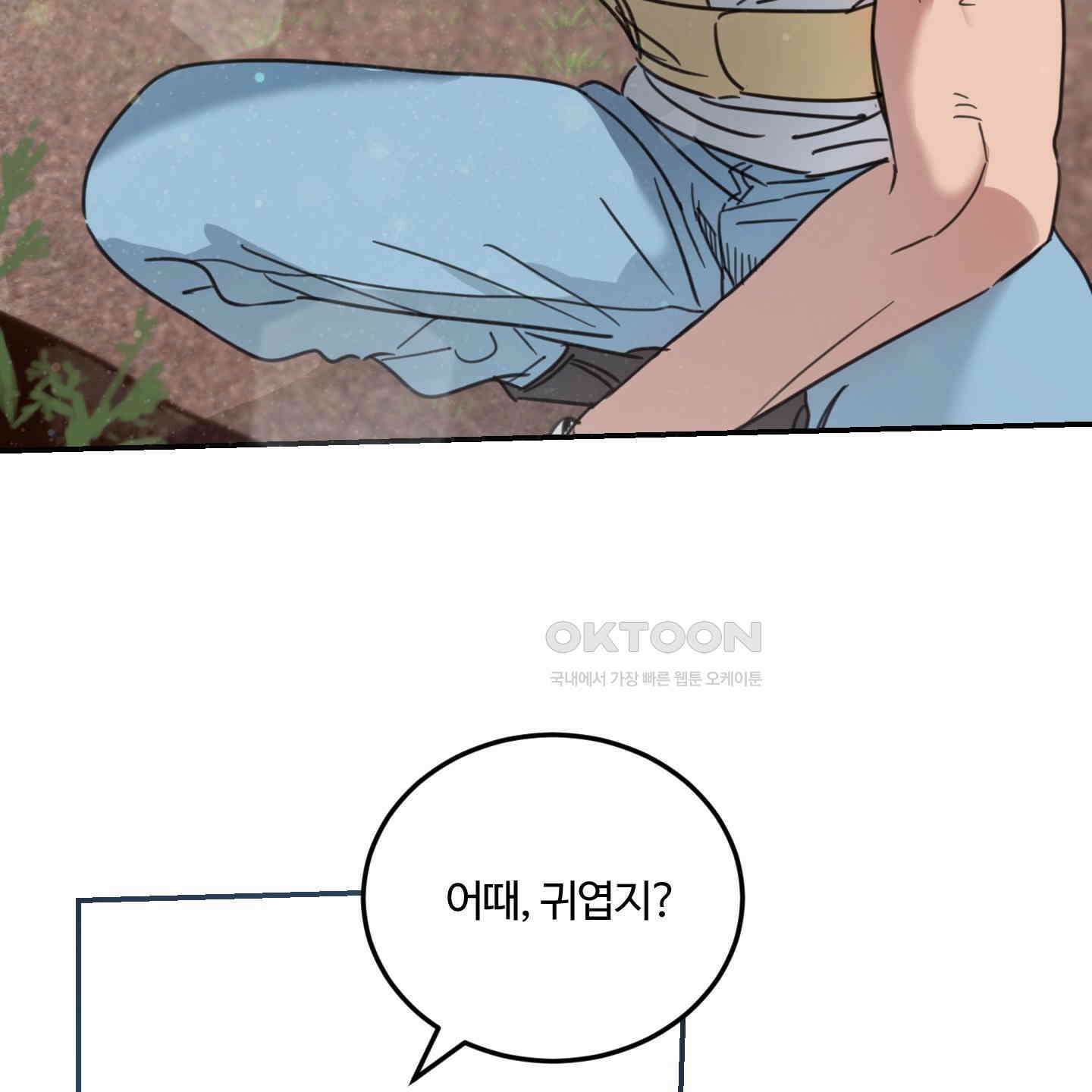 해 뜨는 집 34화 9