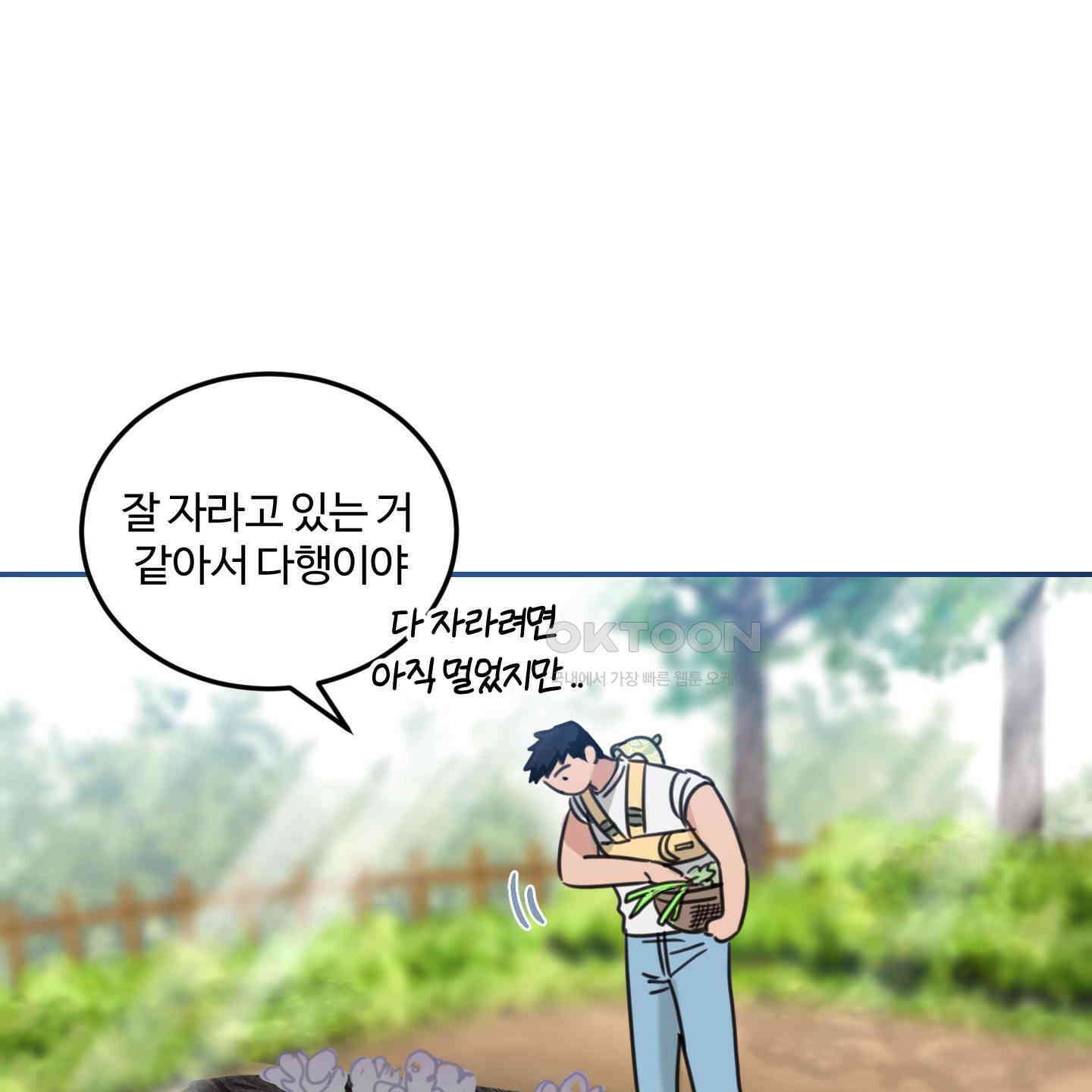 해 뜨는 집 34화 11