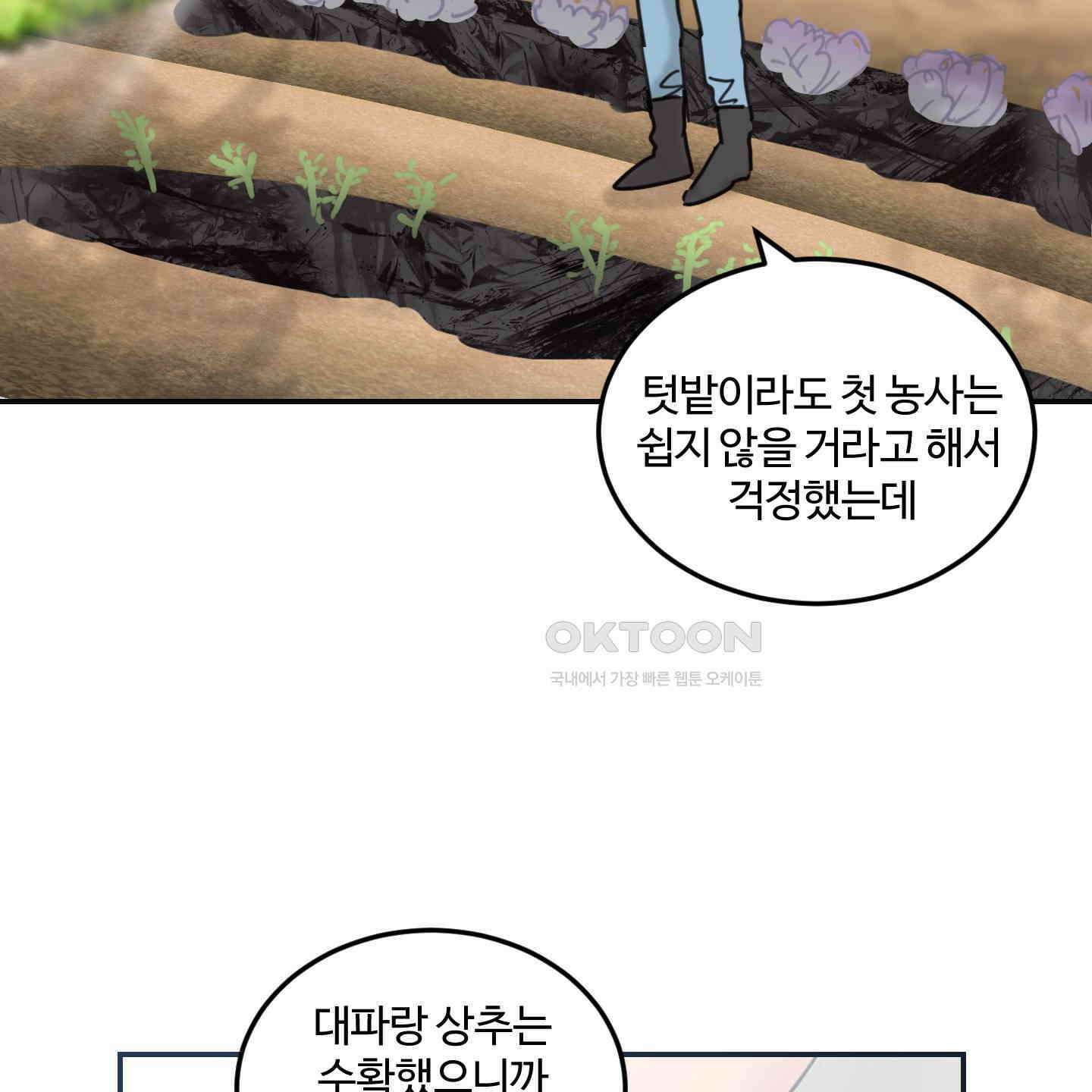 해 뜨는 집 34화 12