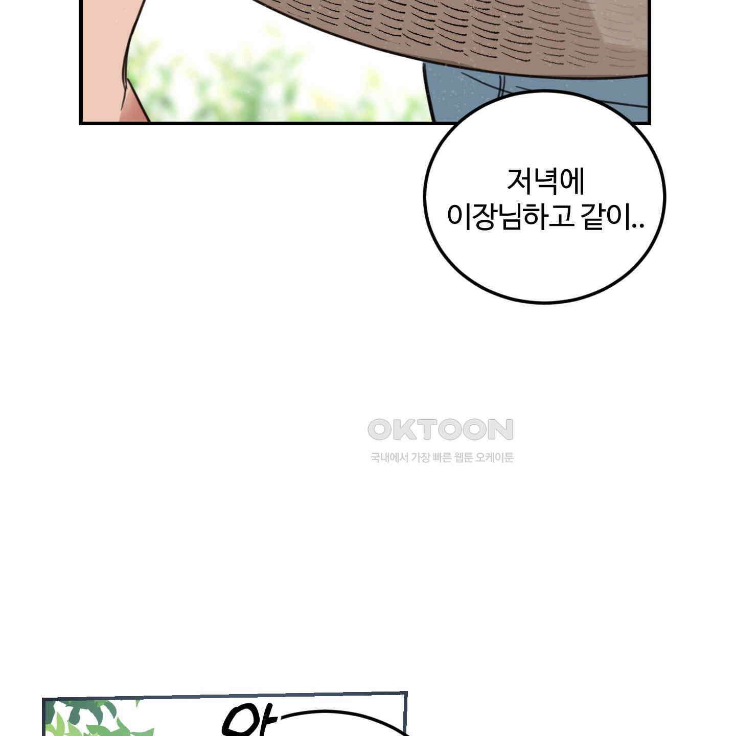 해 뜨는 집 34화 14