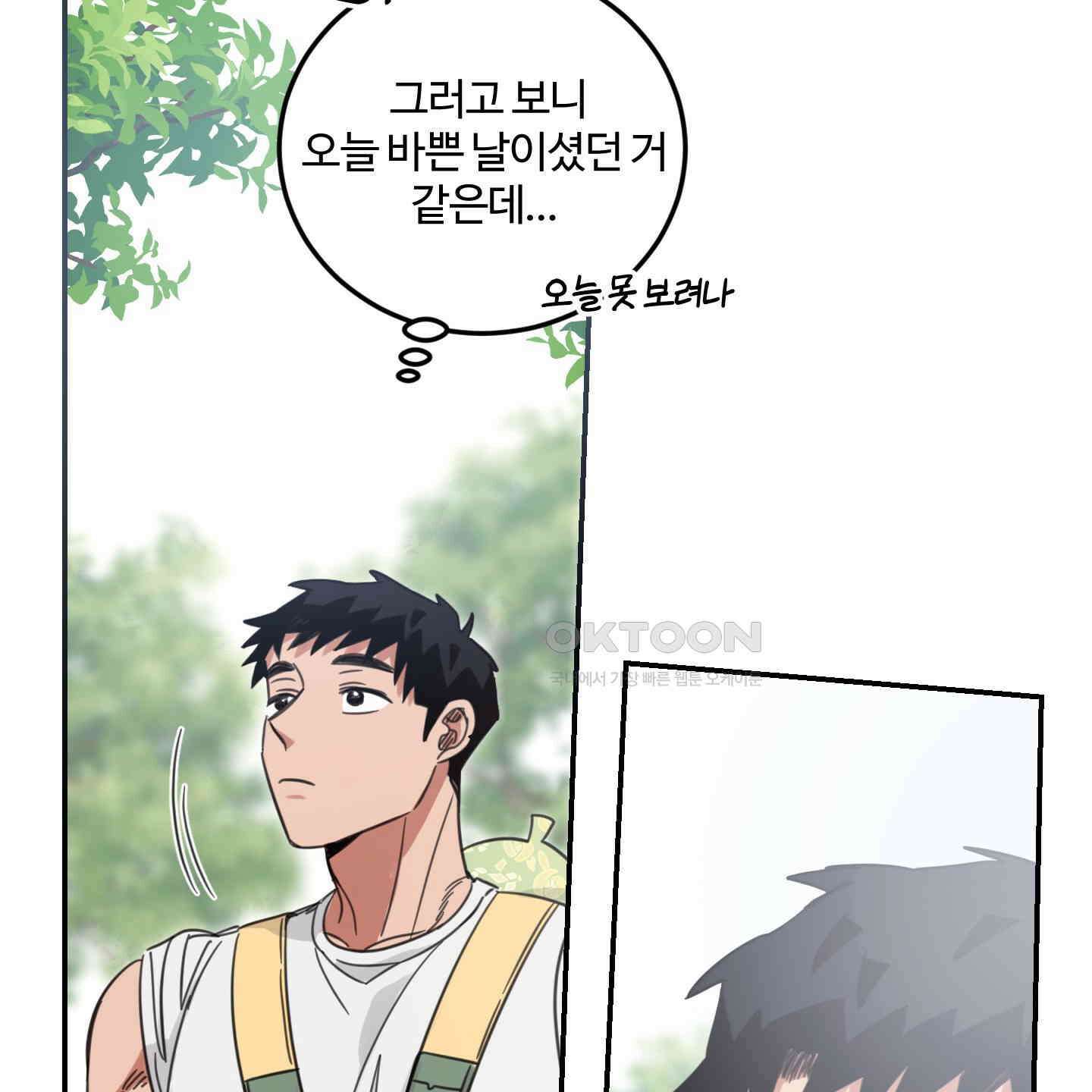 해 뜨는 집 34화 15