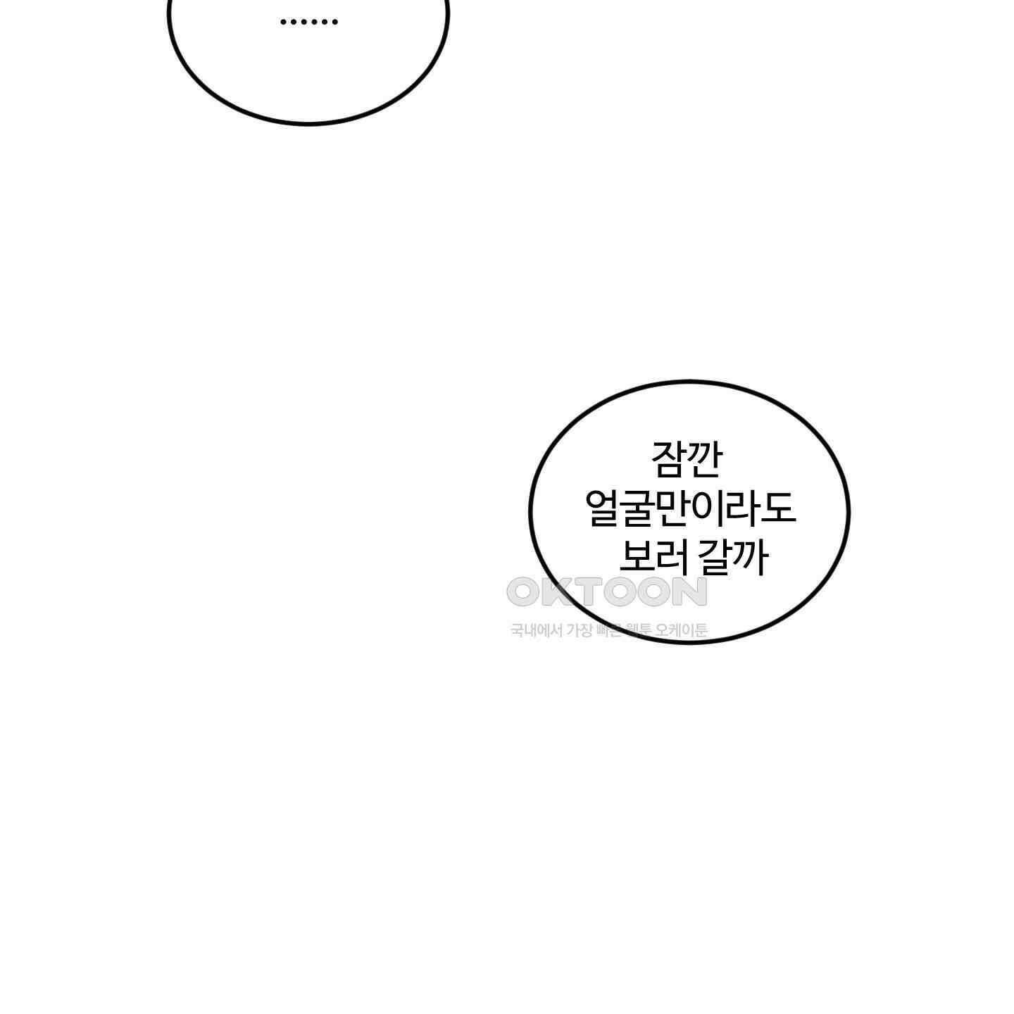 해 뜨는 집 34화 17