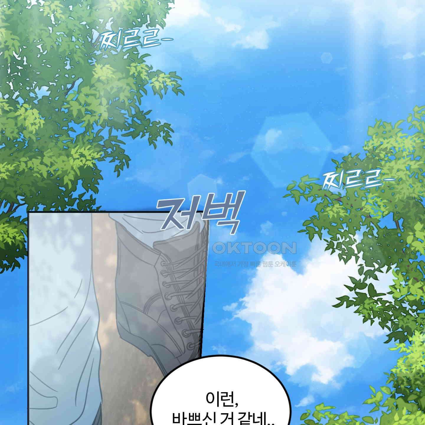 해 뜨는 집 34화 19