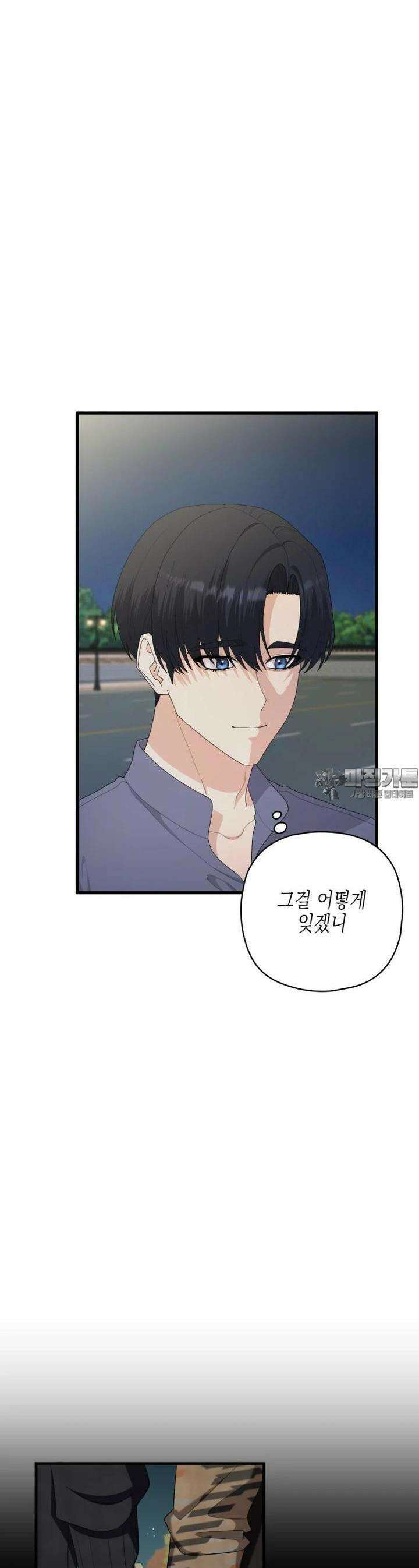 장르가 순정 62화 3