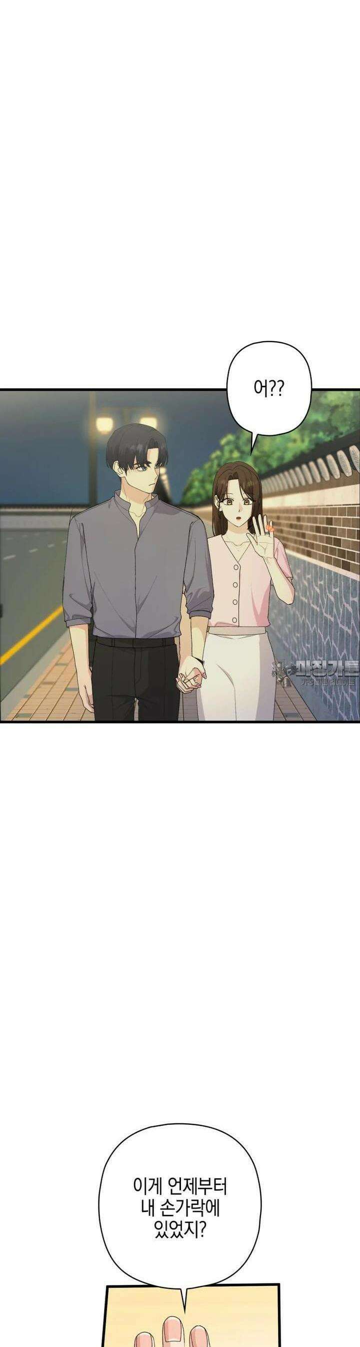 장르가 순정 62화 7