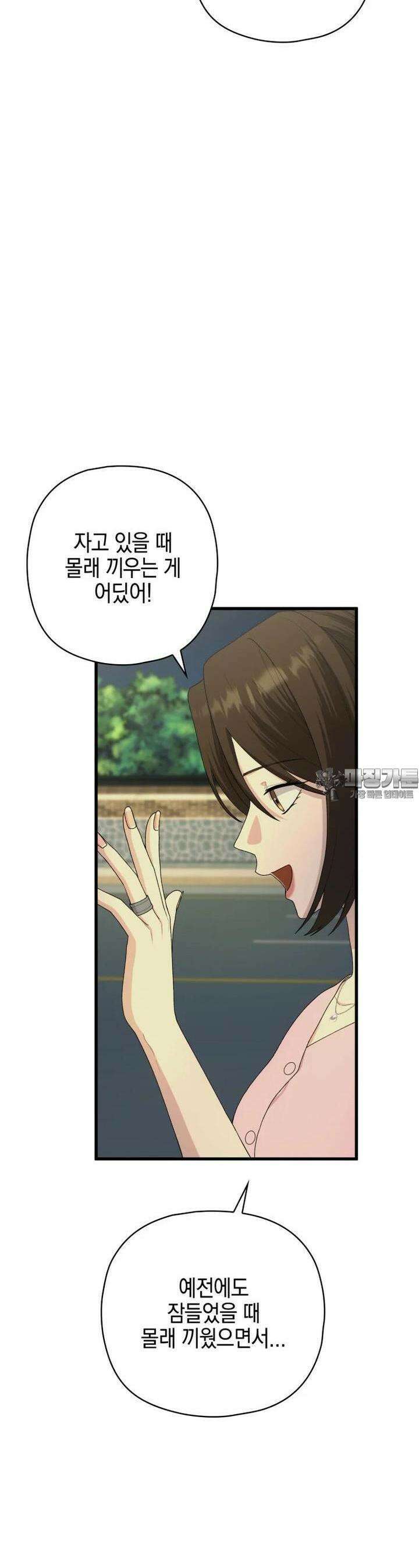 장르가 순정 62화 9