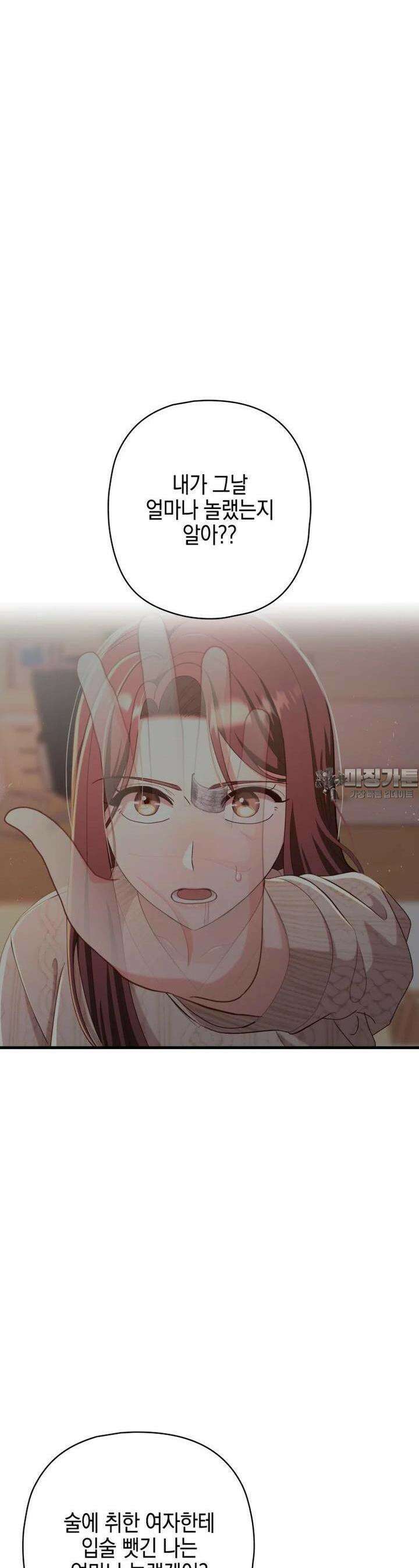 장르가 순정 62화 10