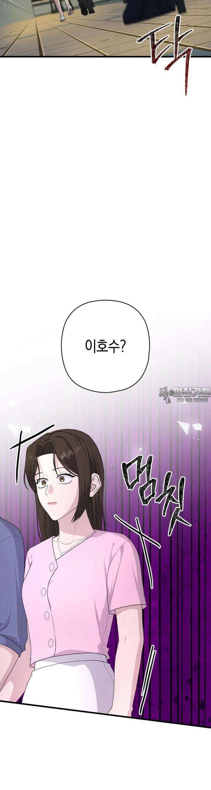 장르가 순정 62화 12