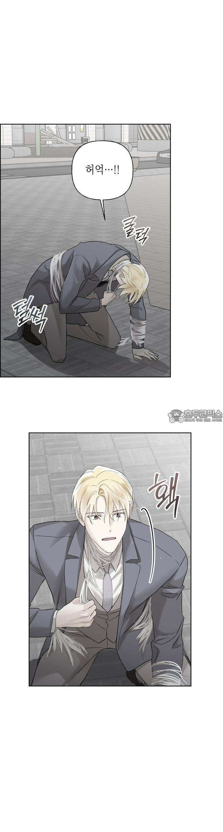 가이딩 해저드 41화 6