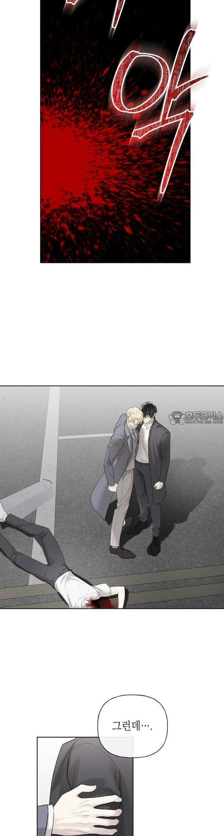 가이딩 해저드 41화 22
