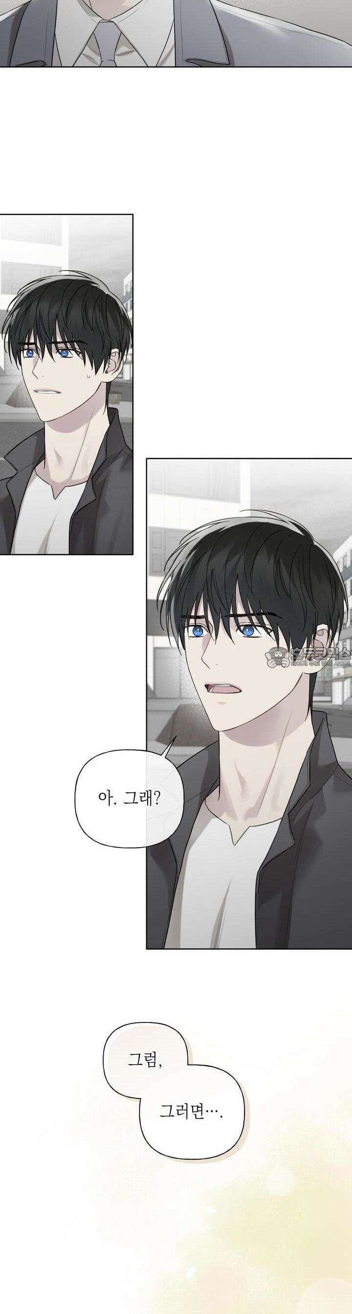가이딩 해저드 41화 24