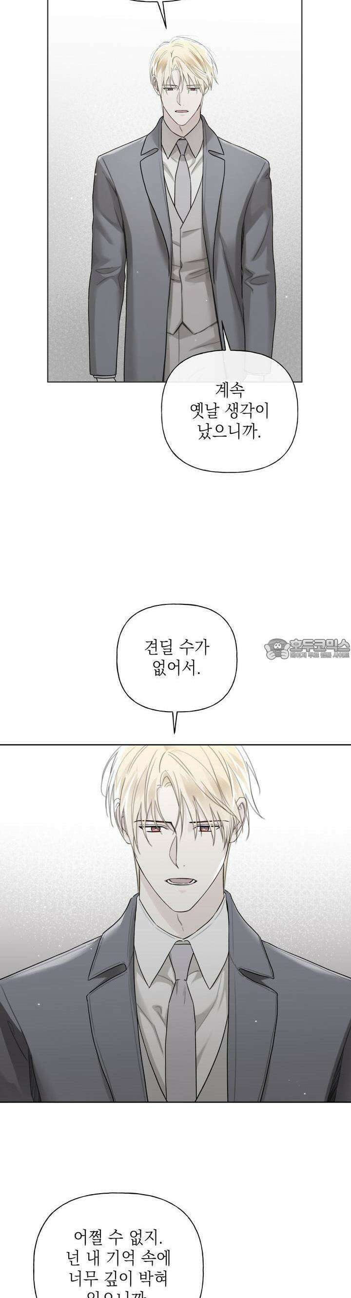 가이딩 해저드 41화 27