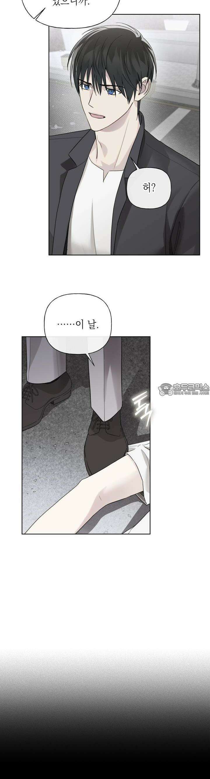 가이딩 해저드 41화 28