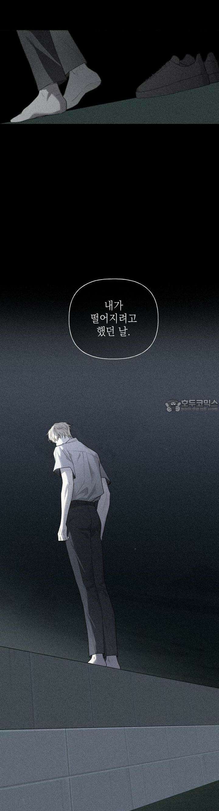 가이딩 해저드 41화 29