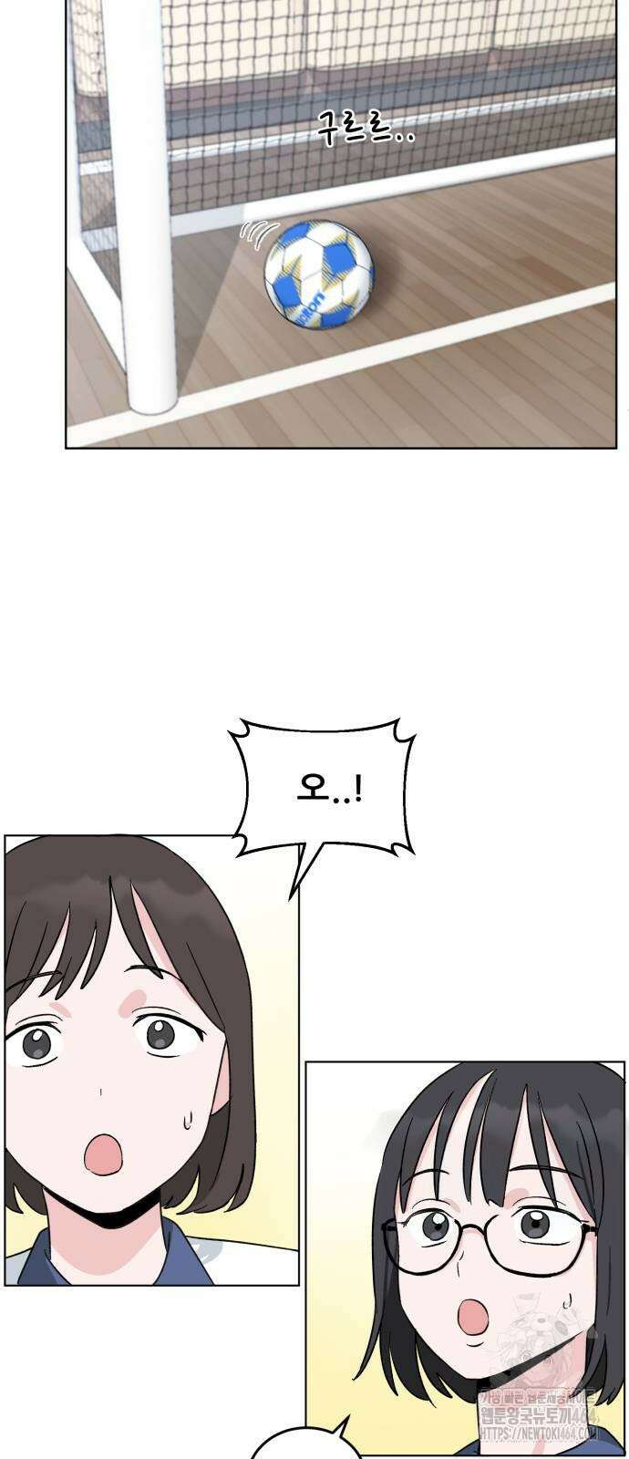 티키타카 2화 4