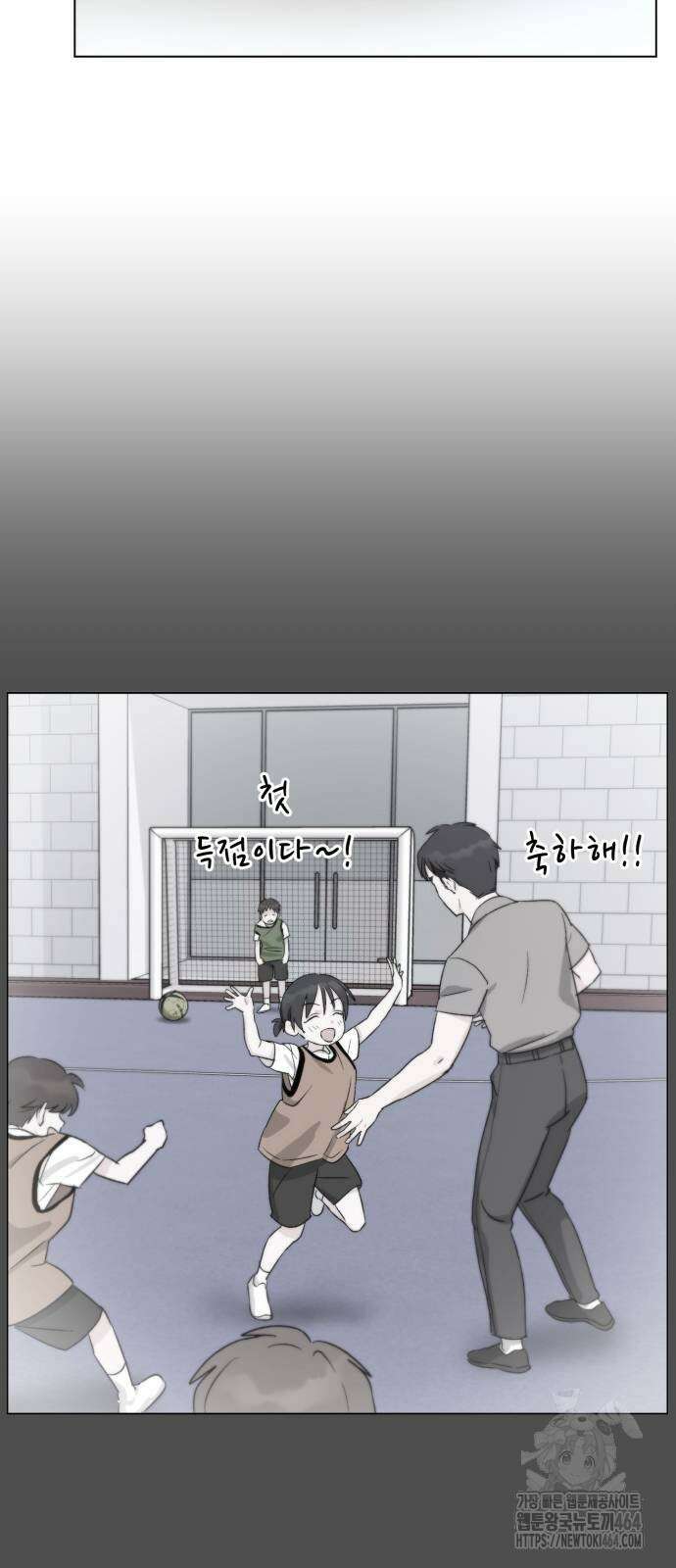 티키타카 2화 7
