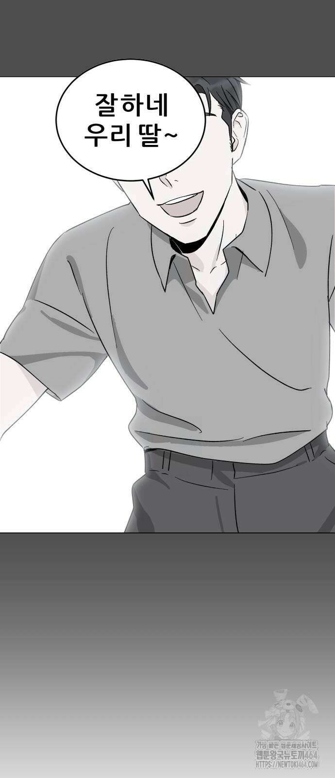 티키타카 2화 8