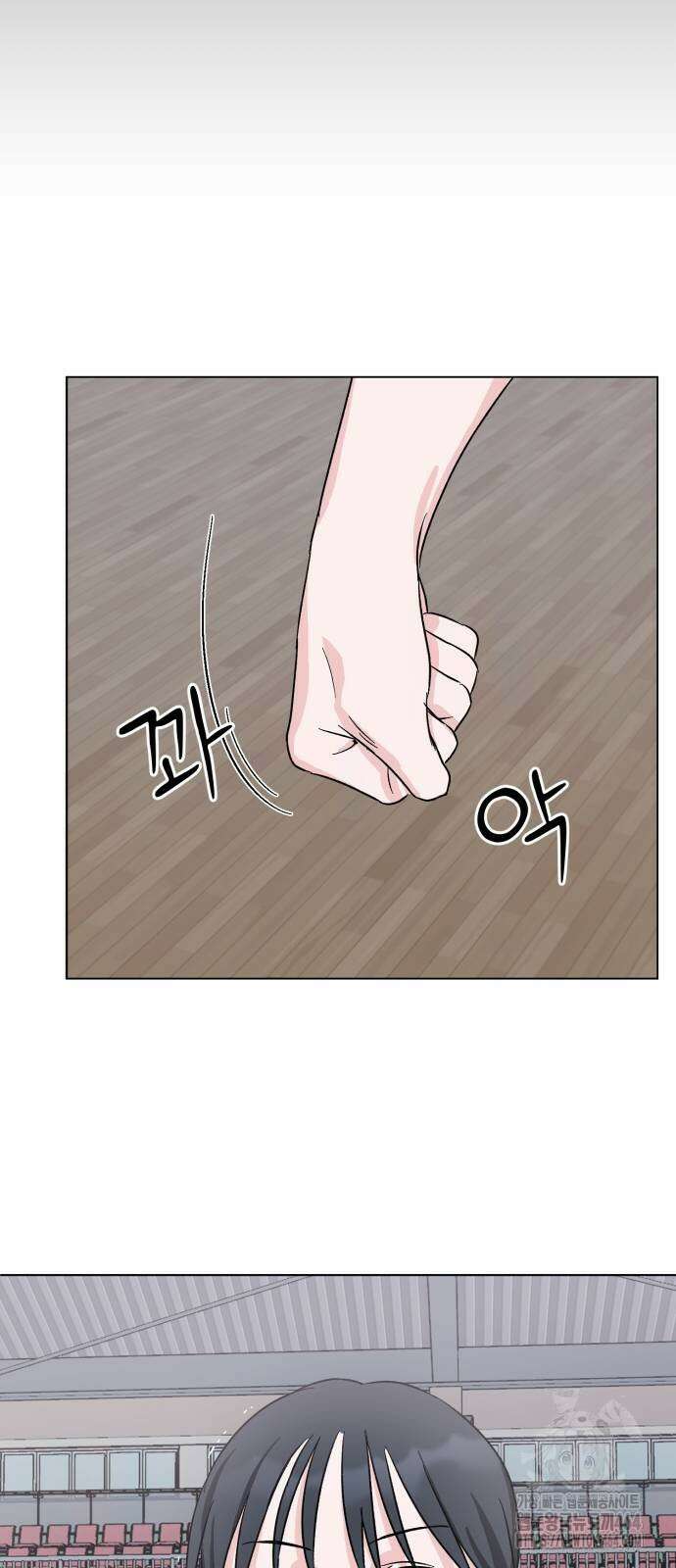 티키타카 2화 9