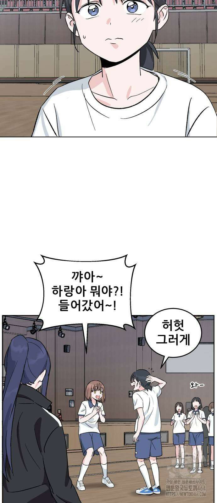티키타카 2화 10