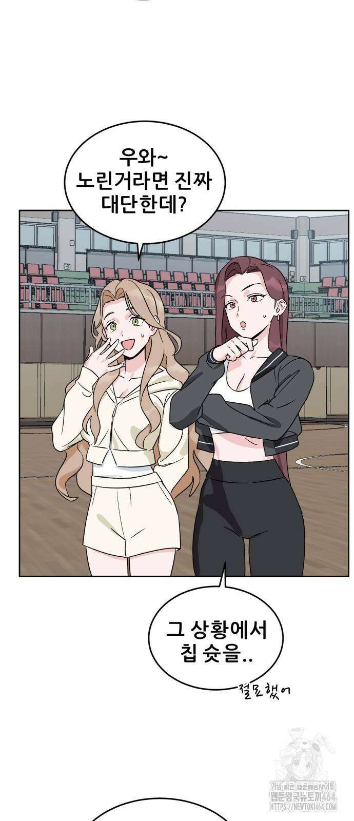 티키타카 2화 12