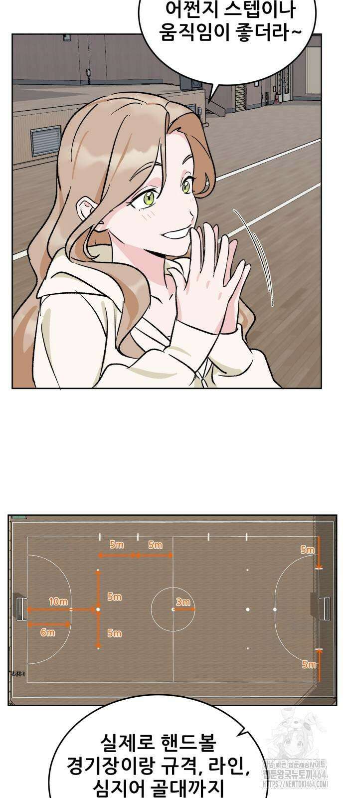 티키타카 2화 15