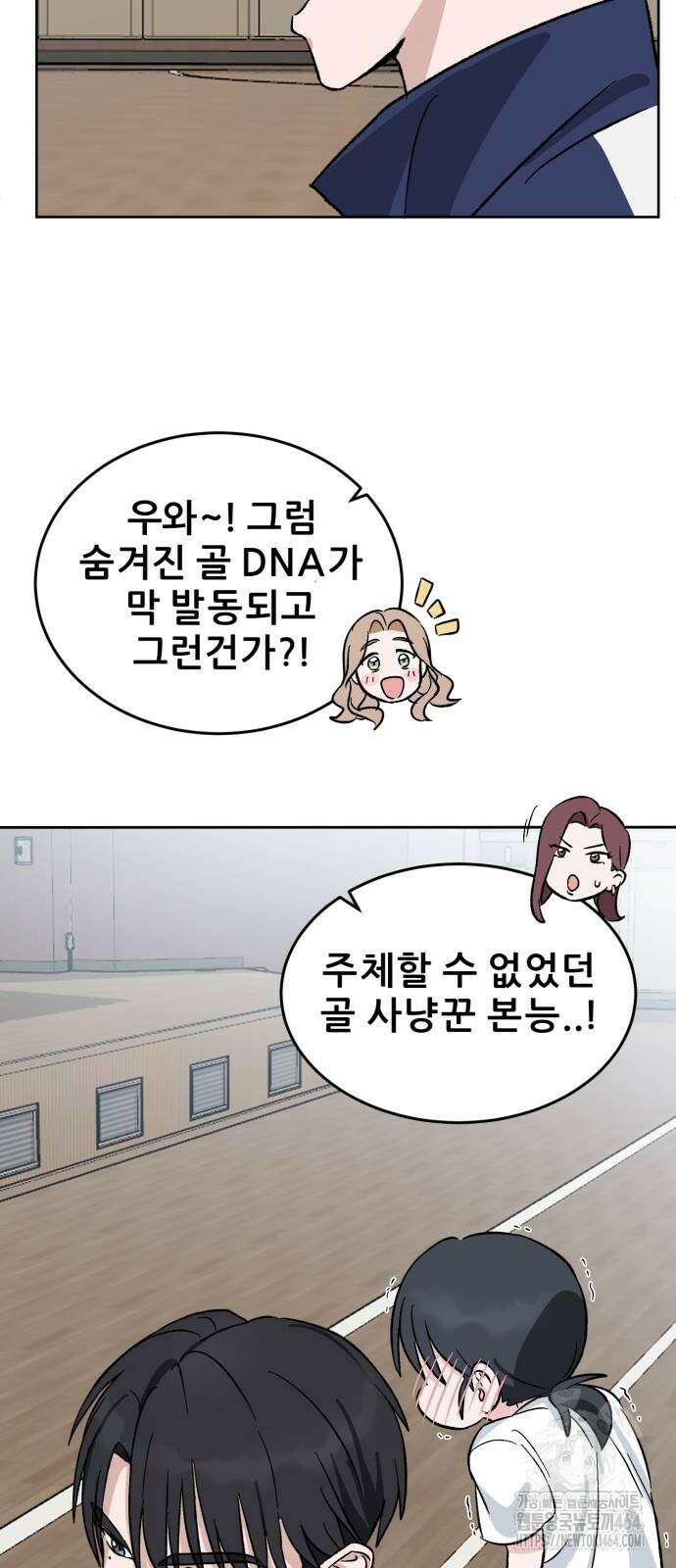 티키타카 2화 17