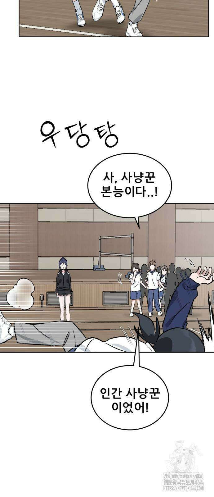 티키타카 2화 19