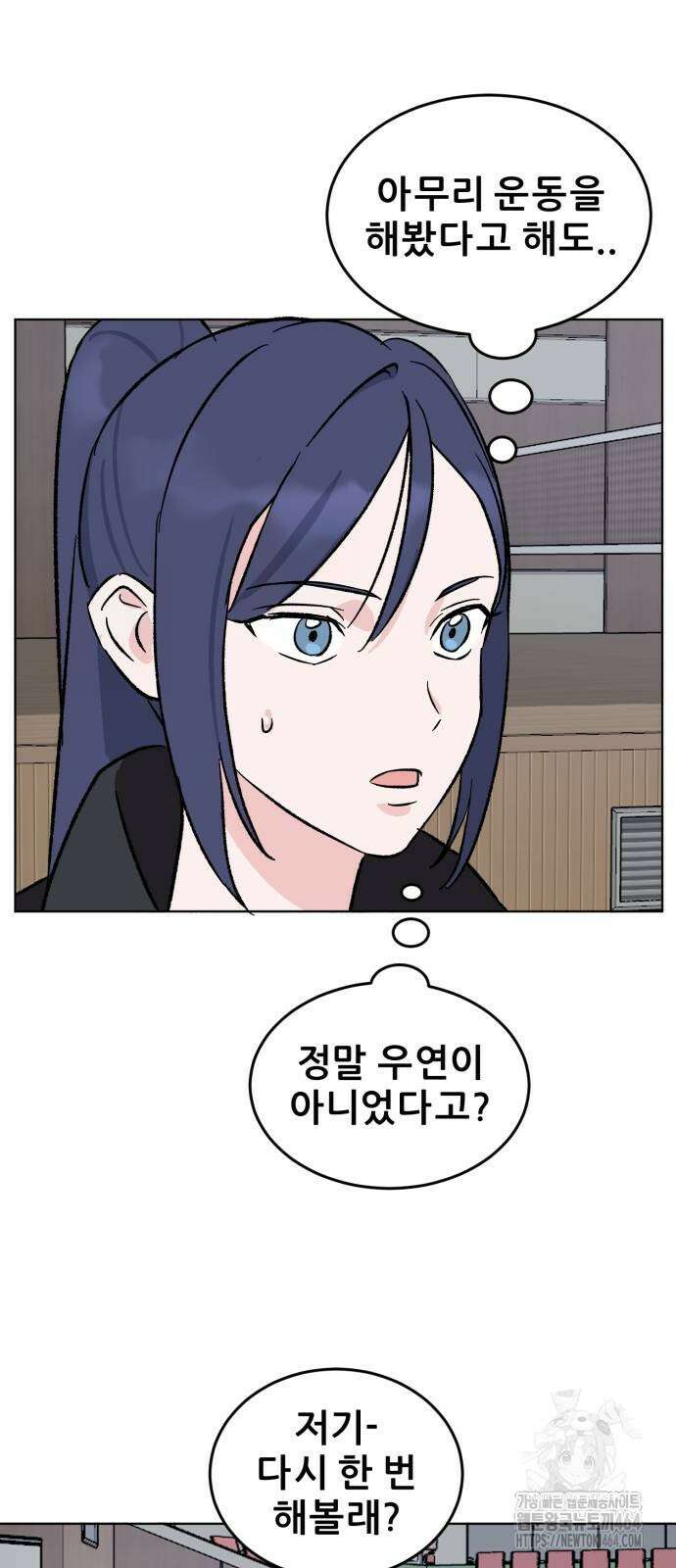 티키타카 2화 20