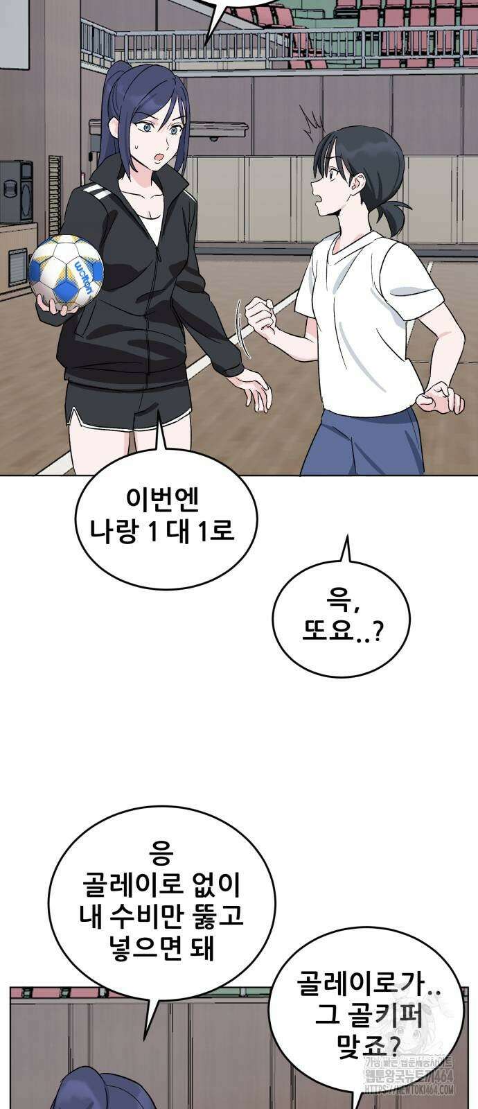 티키타카 2화 21