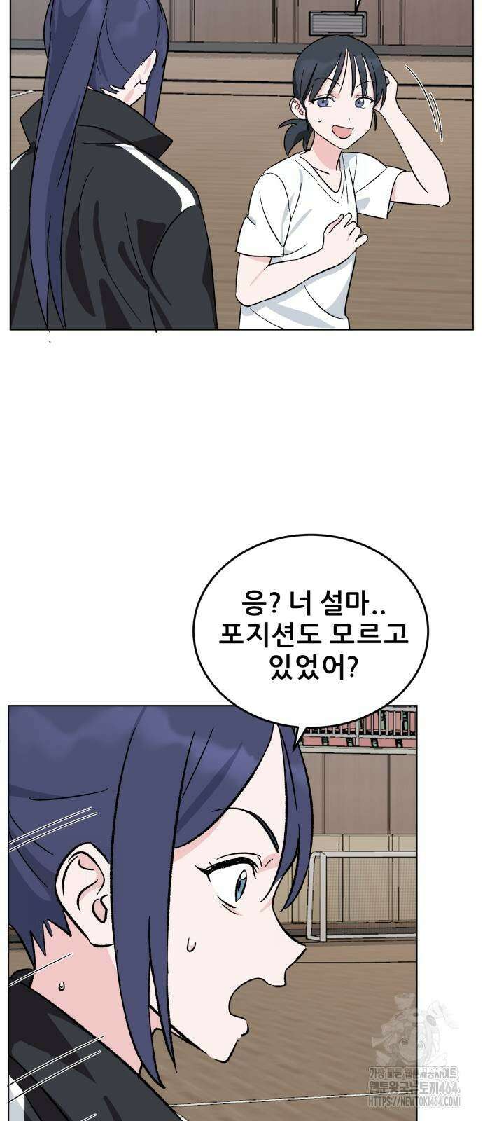 티키타카 2화 22