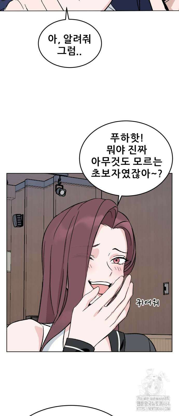 티키타카 2화 25