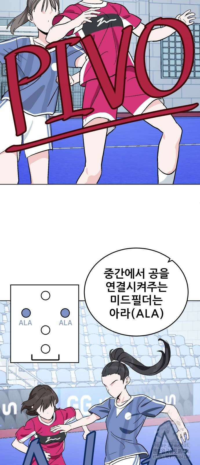 티키타카 2화 27