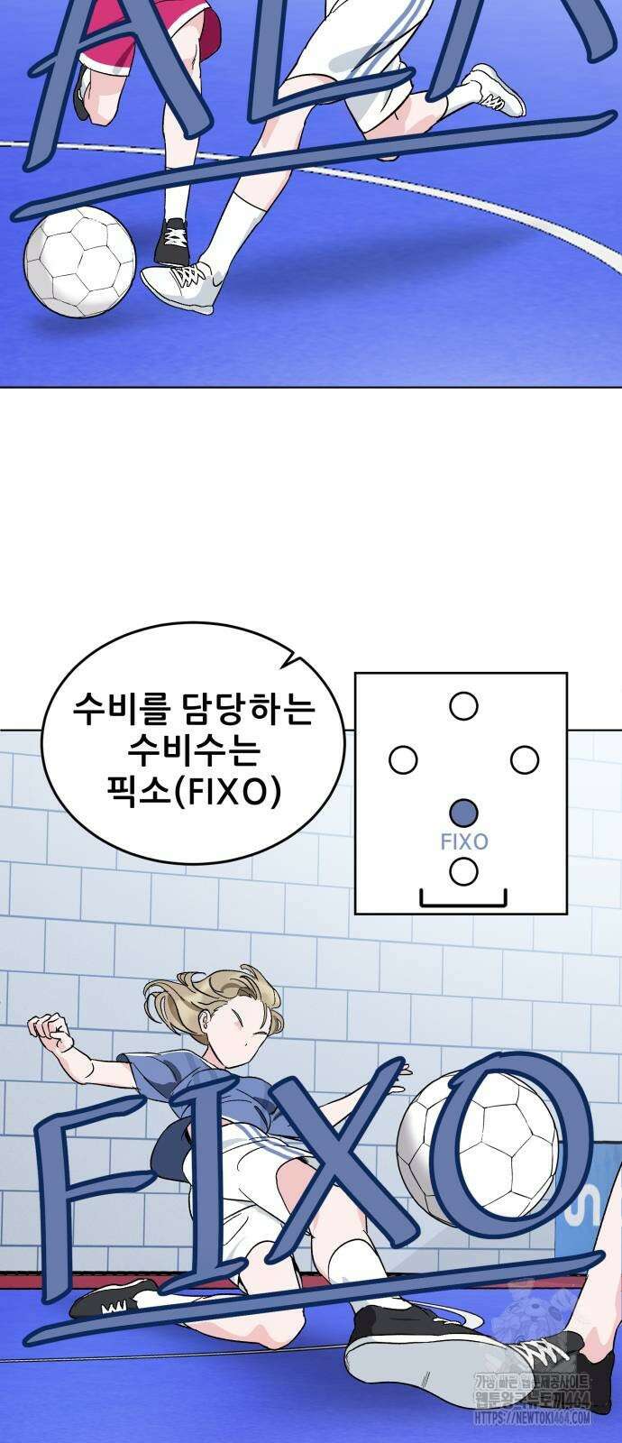 티키타카 2화 28