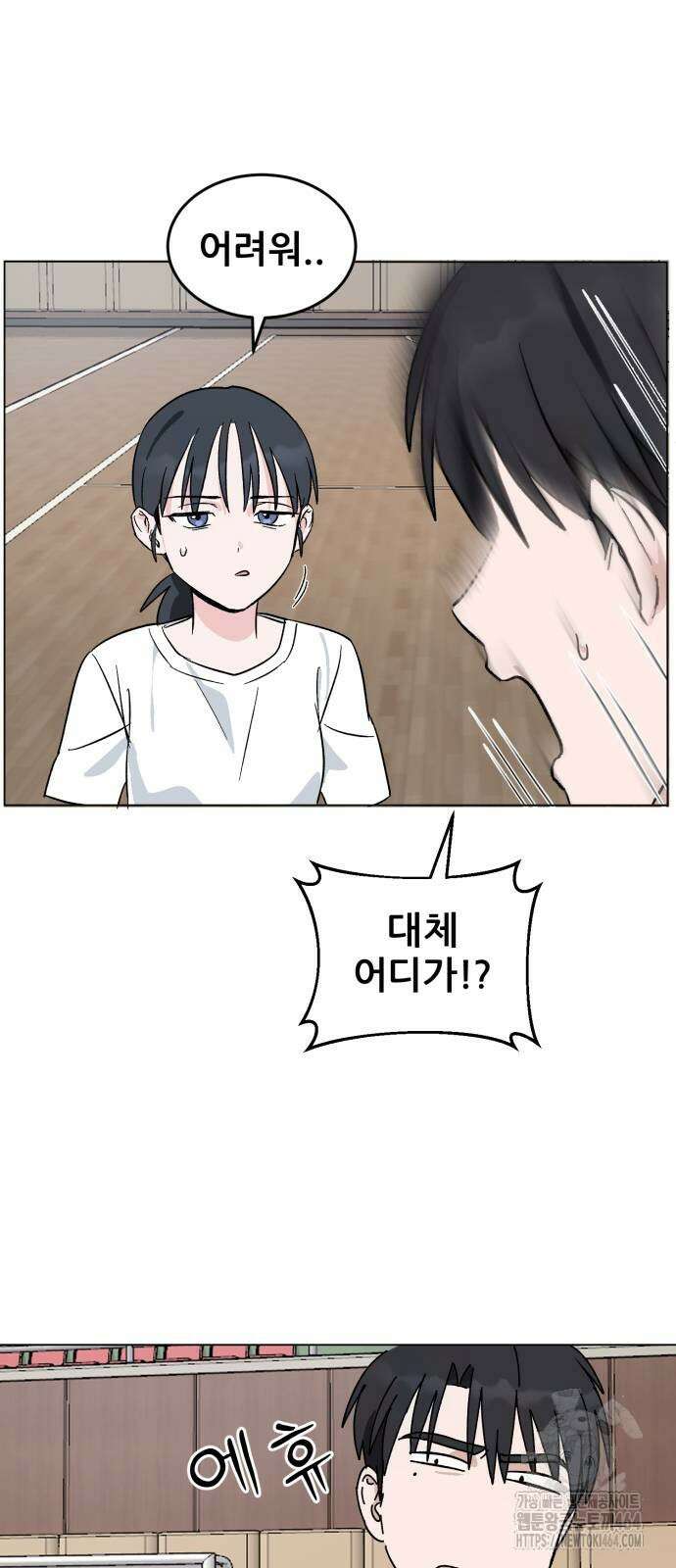 티키타카 2화 30
