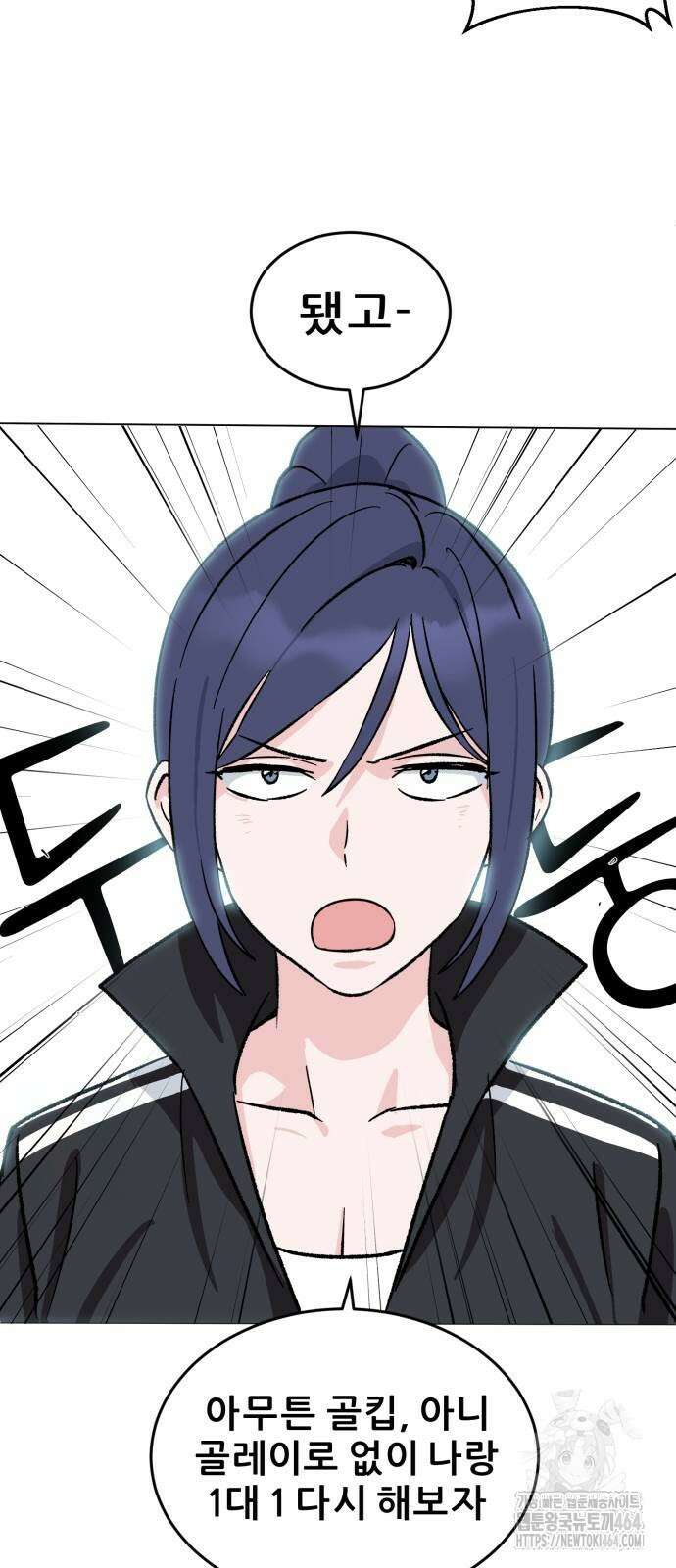 티키타카 2화 32