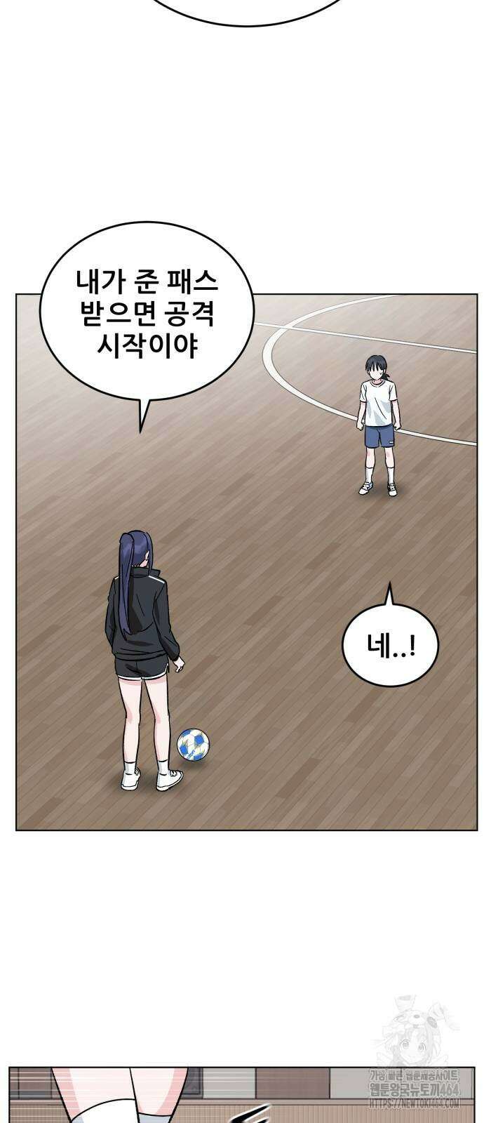 티키타카 2화 33