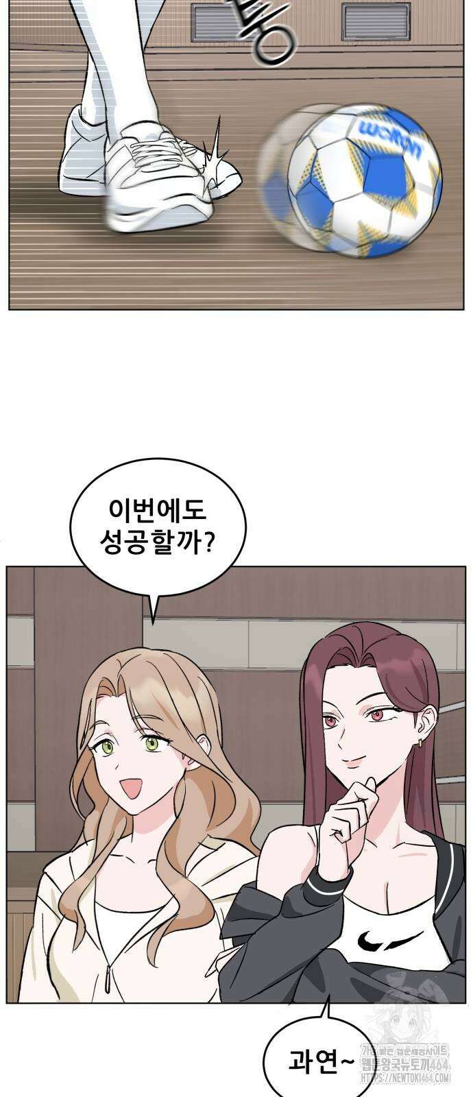 티키타카 2화 34