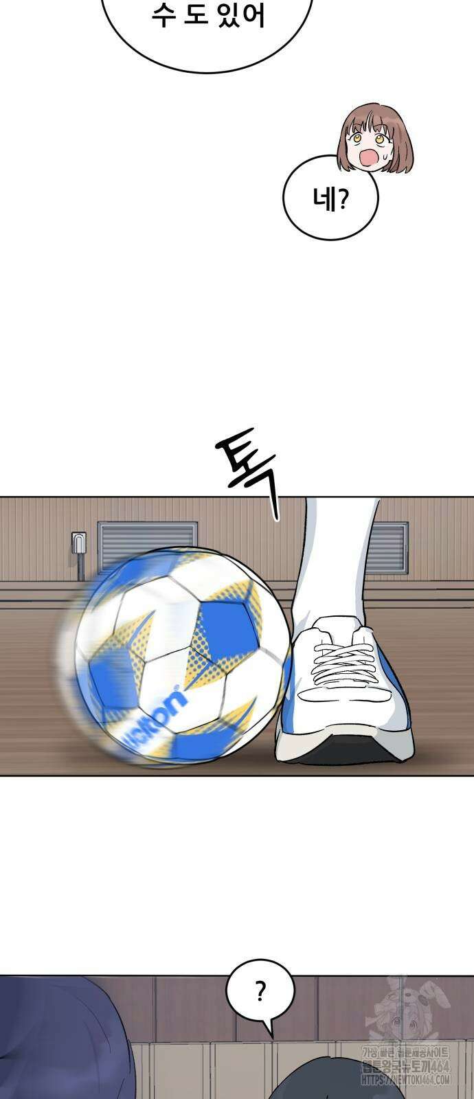 티키타카 2화 36