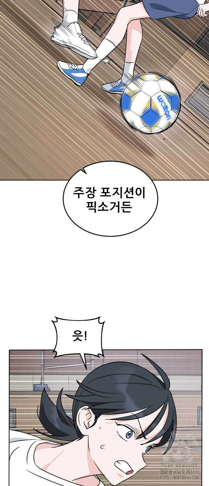 티키타카 2화 38
