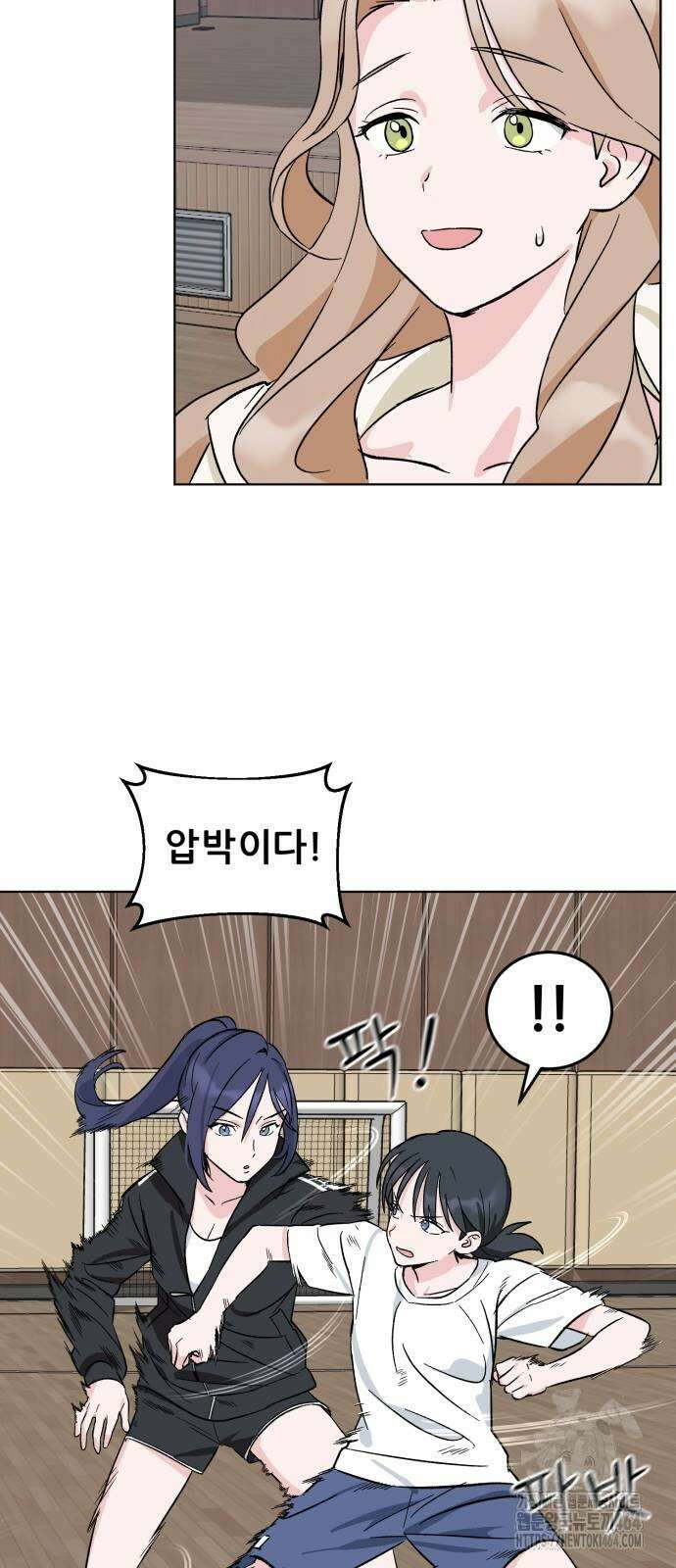 티키타카 2화 40