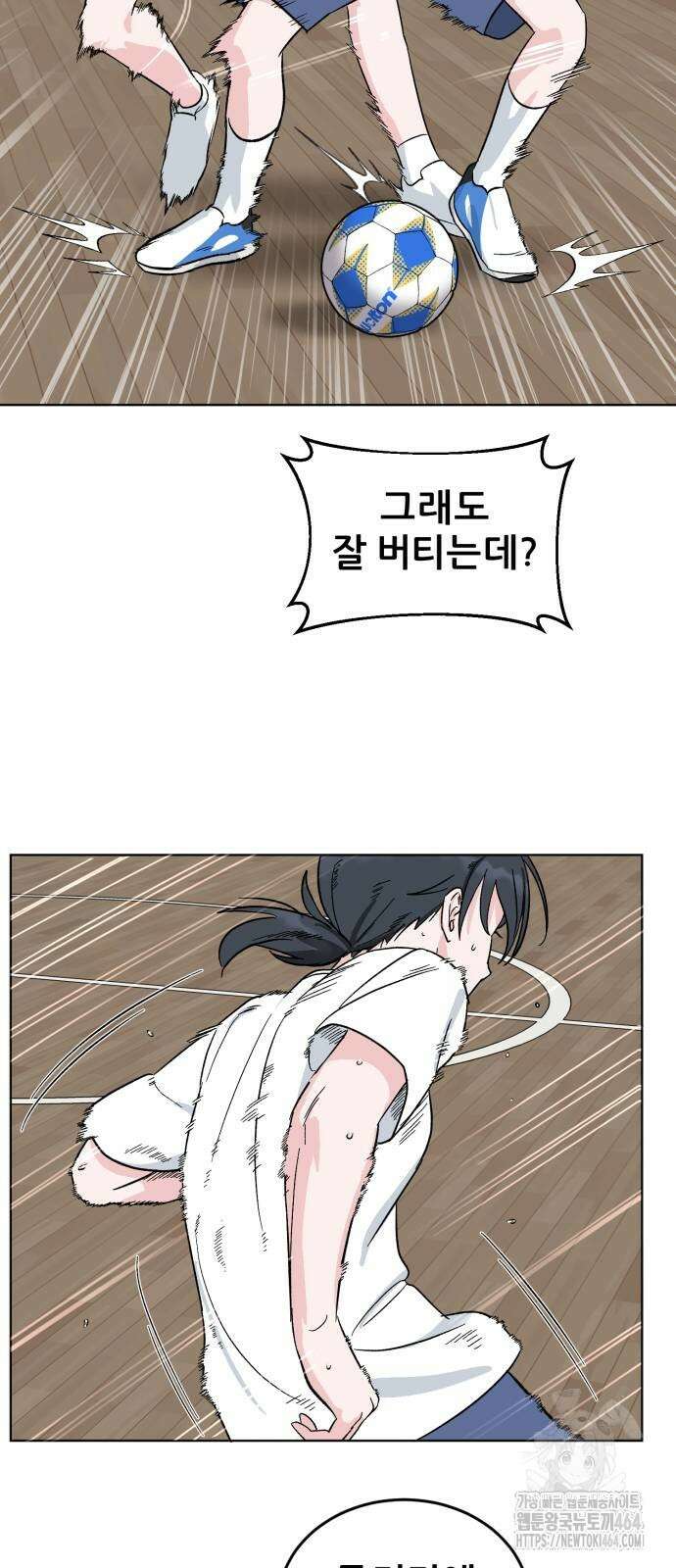티키타카 2화 41