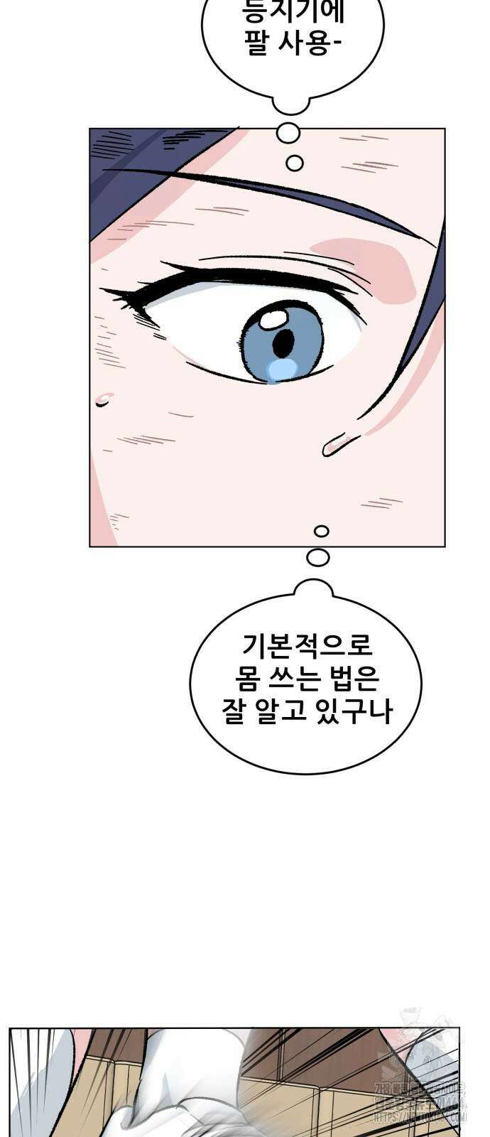 티키타카 2화 42