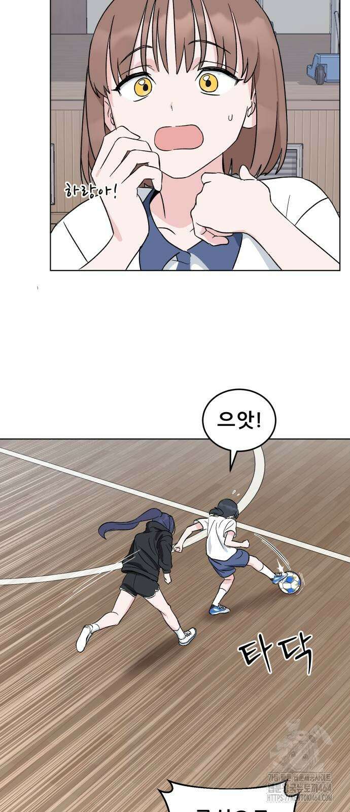 티키타카 2화 45